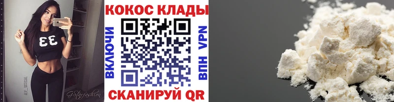 Кокаин VHQ Ипатово