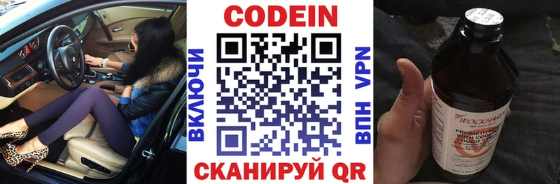 дарк нет официальный сайт  hydra ONION  Ипатово  купить наркоту  Кодеин Purple Drank 