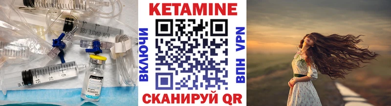 КЕТАМИН ketamine  Ипатово 