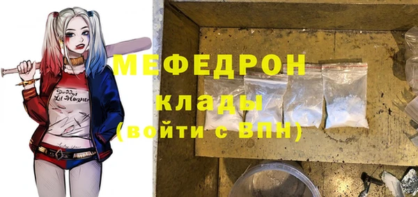 мяу мяу кристалл Алексеевка