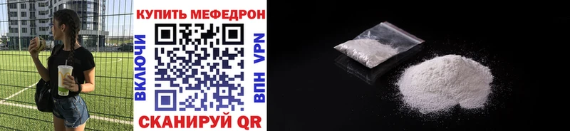 Мефедрон мяу мяу  где купить наркоту  Ипатово 