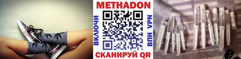 МЕТАДОН methadone  наркошоп  Ипатово 